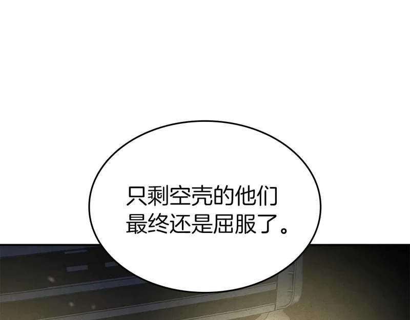 第99话 残暴的君主 第30页