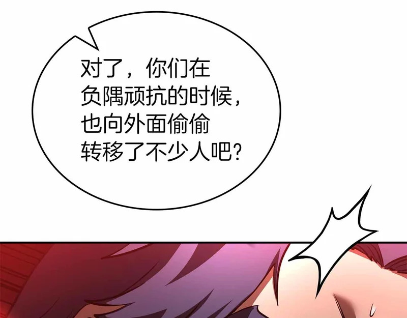 第99话 残暴的君主 第34页