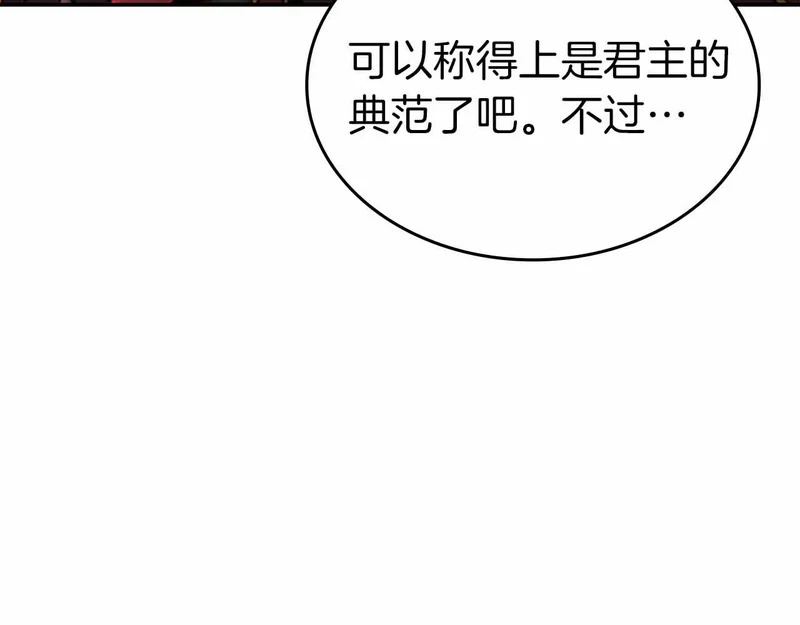第99话 残暴的君主 第39页
