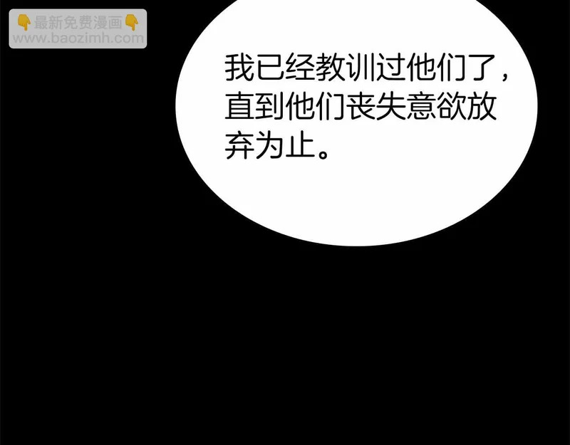 第99话 残暴的君主 第42页