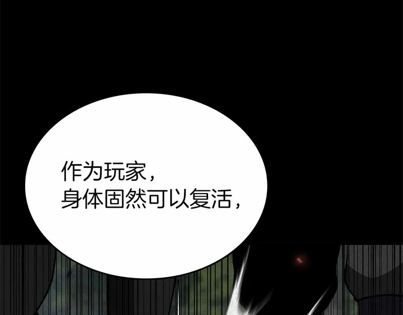 第99话 残暴的君主 第43页