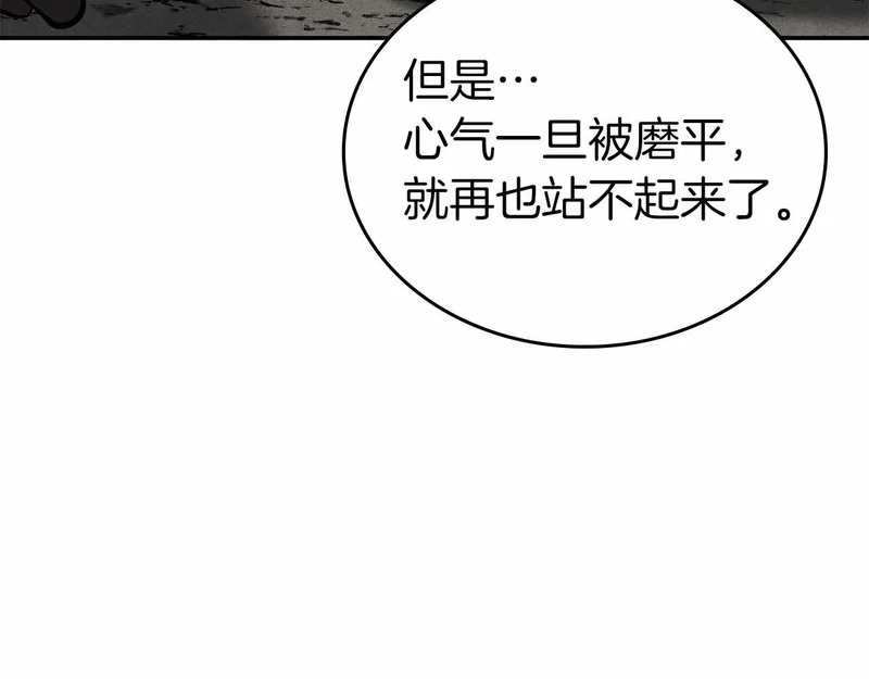 第99话 残暴的君主 第45页