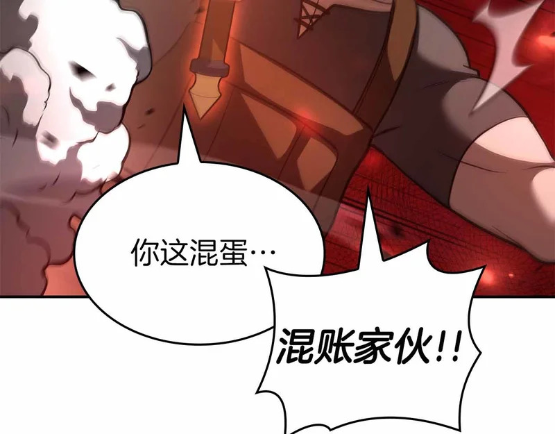 第99话 残暴的君主 第48页