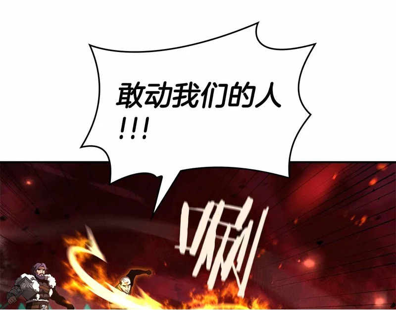 第99话 残暴的君主 第50页