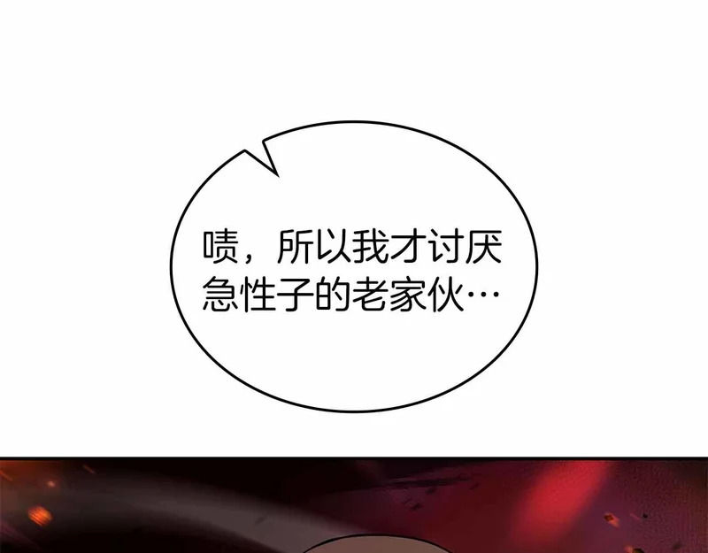 第99话 残暴的君主 第58页