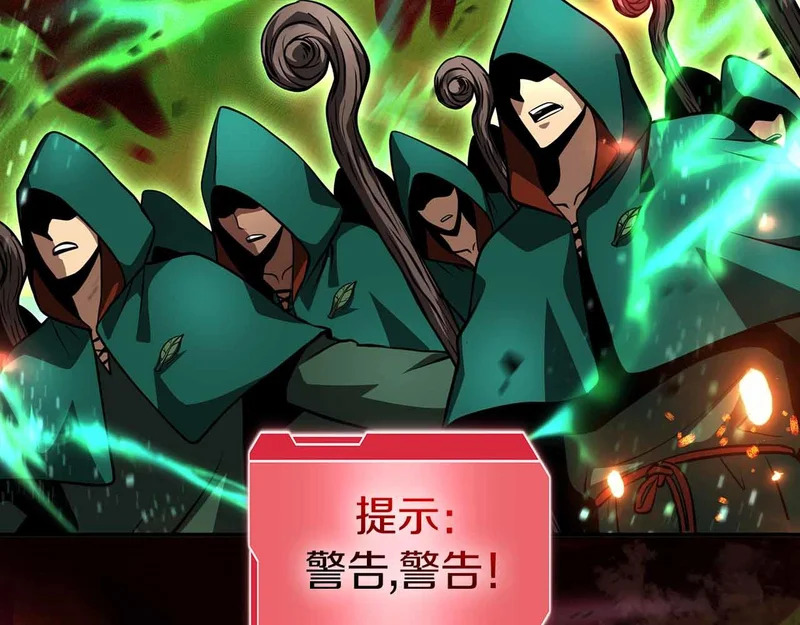 第99话 残暴的君主 第66页