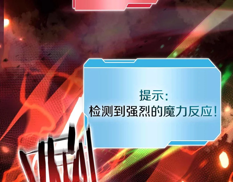 第99话 残暴的君主 第67页
