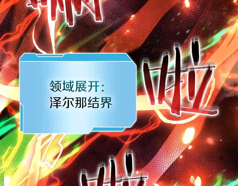 第99话 残暴的君主 第68页