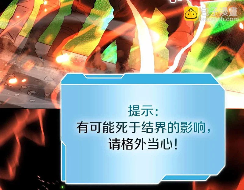 第99话 残暴的君主 第70页