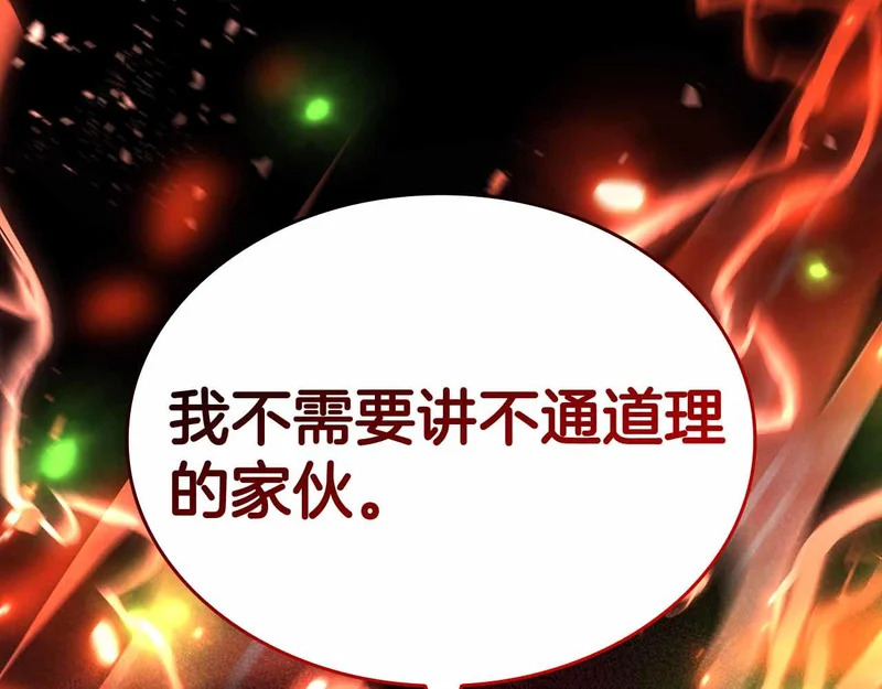 第99话 残暴的君主 第71页