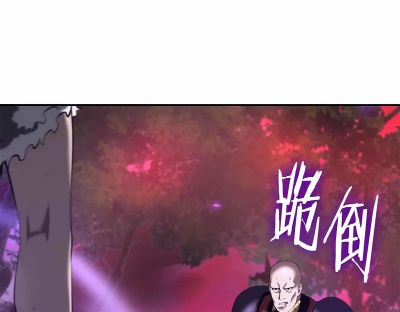 第99话 残暴的君主 第97页