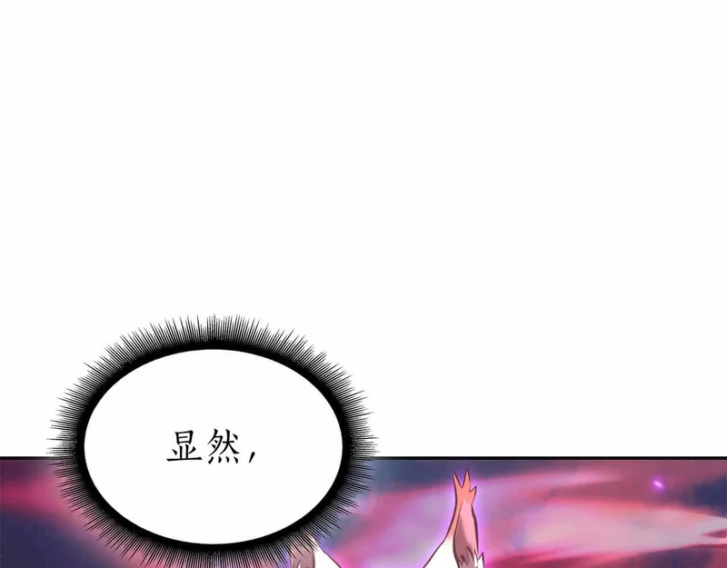第99话 残暴的君主 第99页