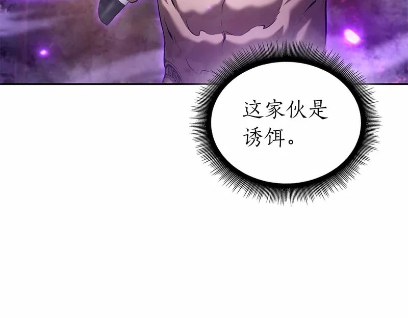 第99话 残暴的君主 第101页