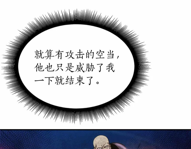 第99话 残暴的君主 第103页