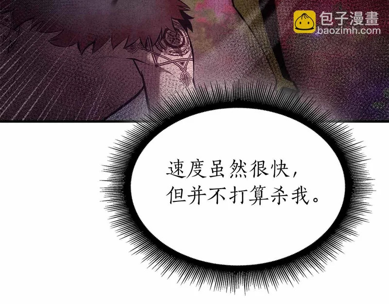 第99话 残暴的君主 第105页