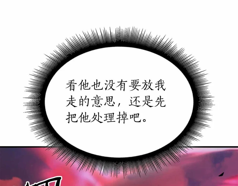 第99话 残暴的君主 第109页