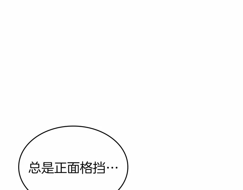 第99话 残暴的君主 第121页