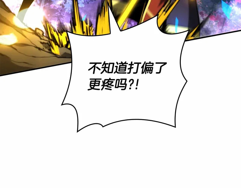 第99话 残暴的君主 第126页