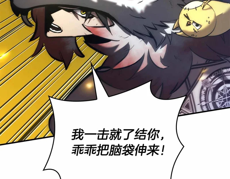 第99话 残暴的君主 第131页