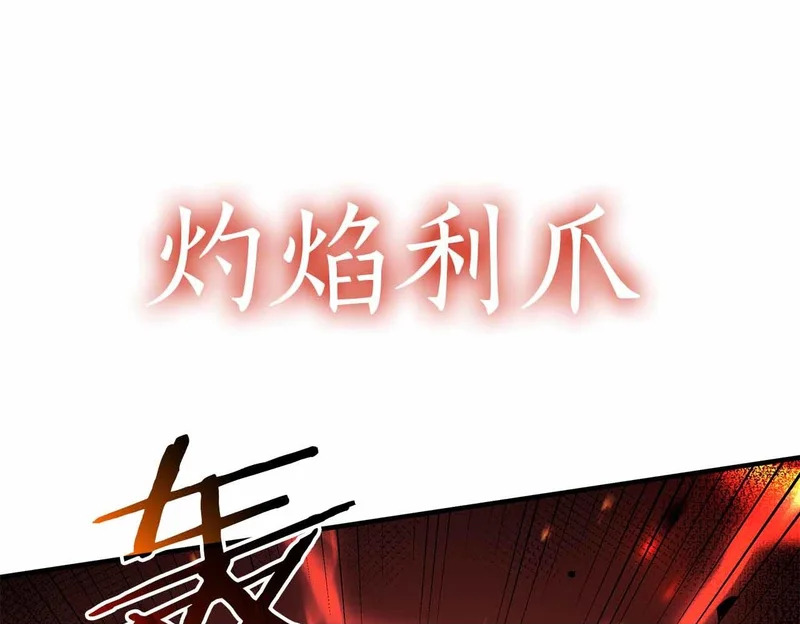 第99话 残暴的君主 第133页