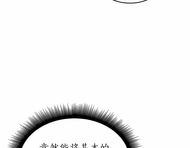 第99话 残暴的君主 第163页