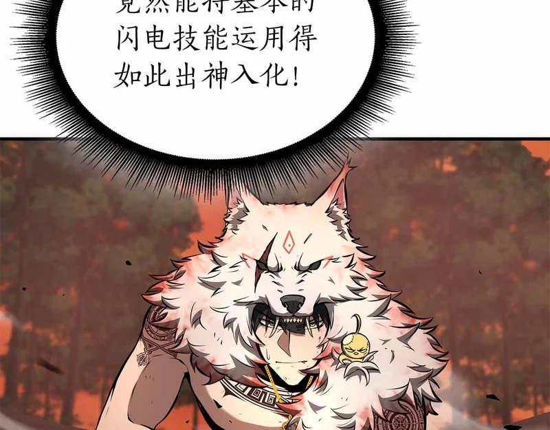 第99话 残暴的君主 第164页