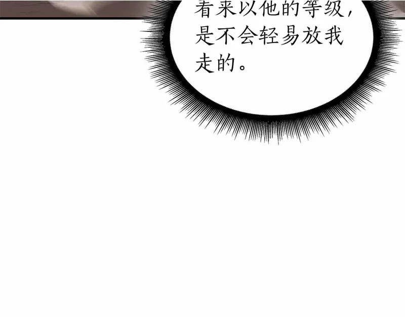 第99话 残暴的君主 第166页