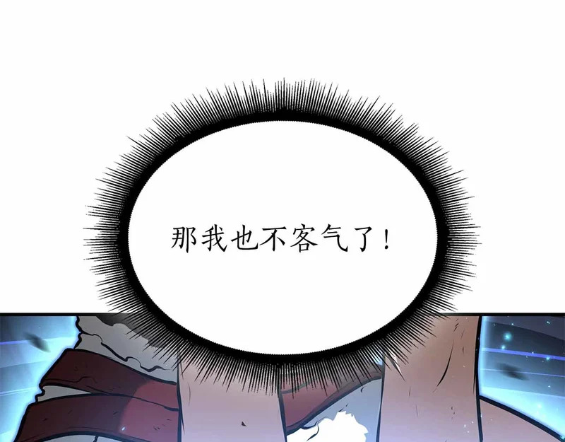 第99话 残暴的君主 第167页