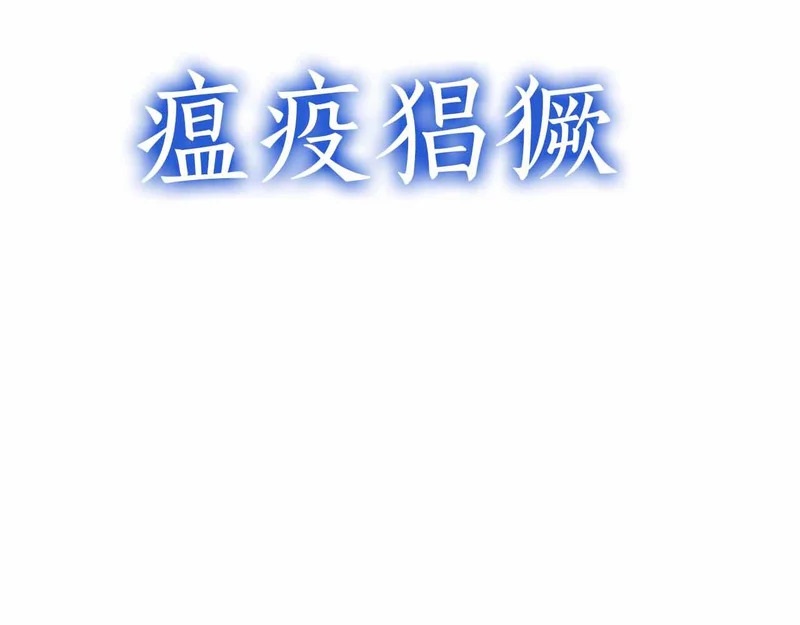 第99话 残暴的君主 第173页