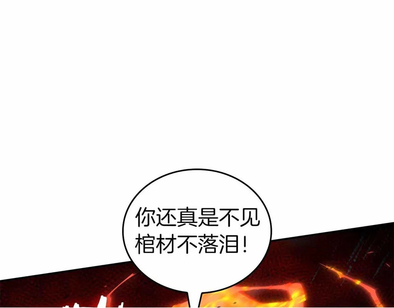第99话 残暴的君主 第178页