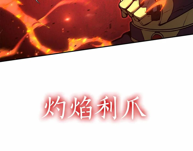 第99话 残暴的君主 第180页