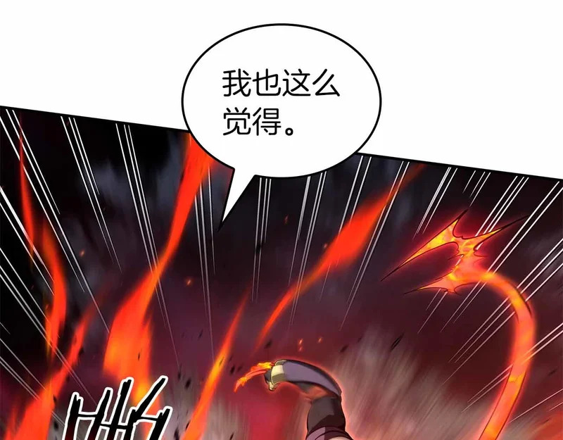第99话 残暴的君主 第188页