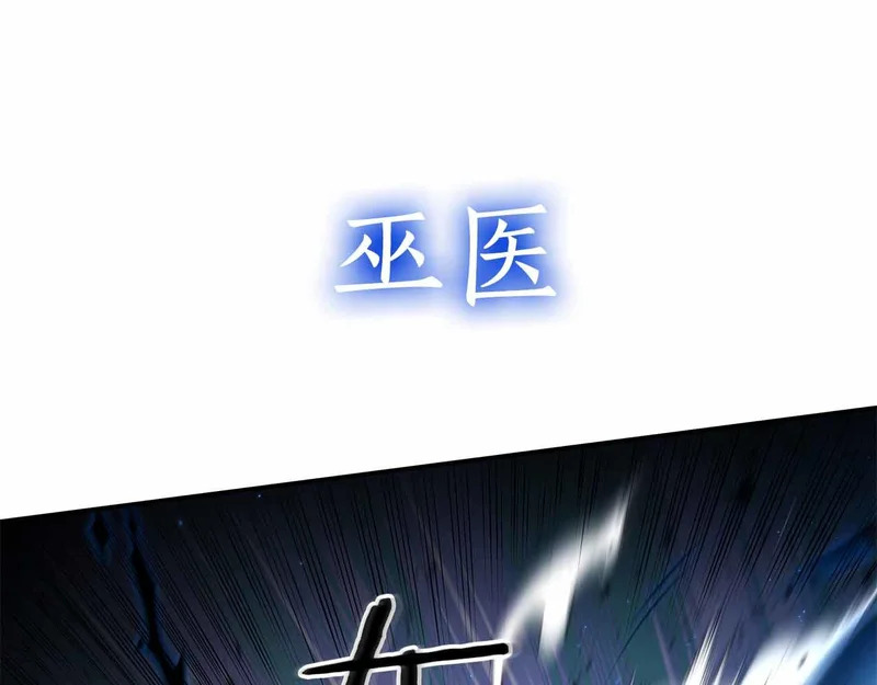 第99话 残暴的君主 第197页