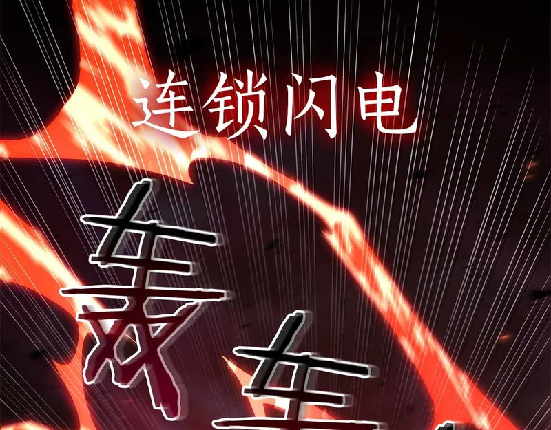 第99话 残暴的君主 第206页