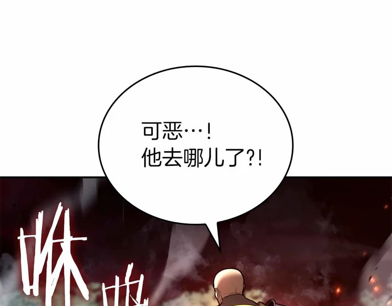 第99话 残暴的君主 第221页