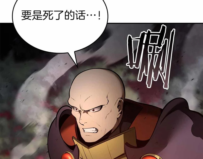 第99话 残暴的君主 第224页