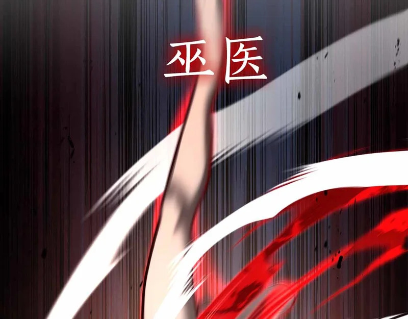 第99话 残暴的君主 第228页