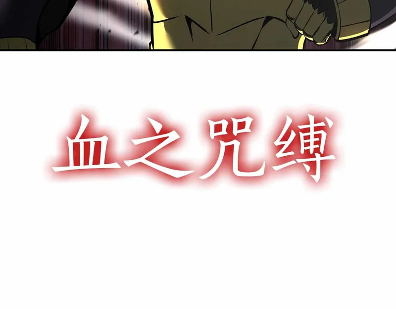 第99话 残暴的君主 第231页
