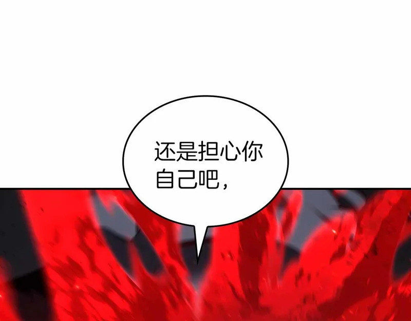 第99话 残暴的君主 第232页