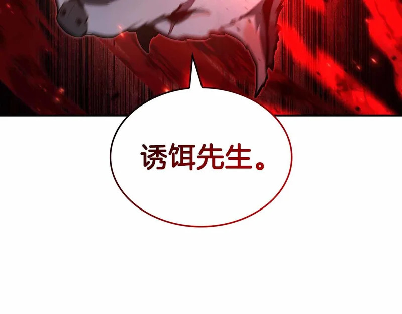 第99话 残暴的君主 第234页