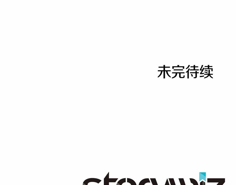 第99话 残暴的君主 第236页