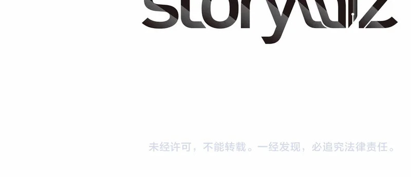 第99话 残暴的君主 第237页