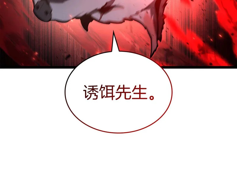 第100话 连接现实与虚拟的容器 第8页