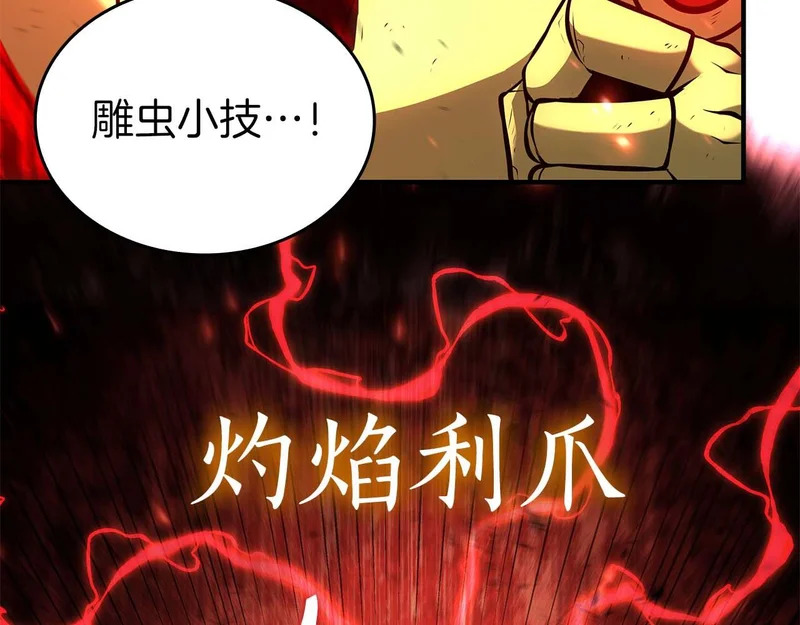 第100话 连接现实与虚拟的容器 第17页