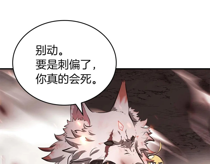 第100话 连接现实与虚拟的容器 第40页