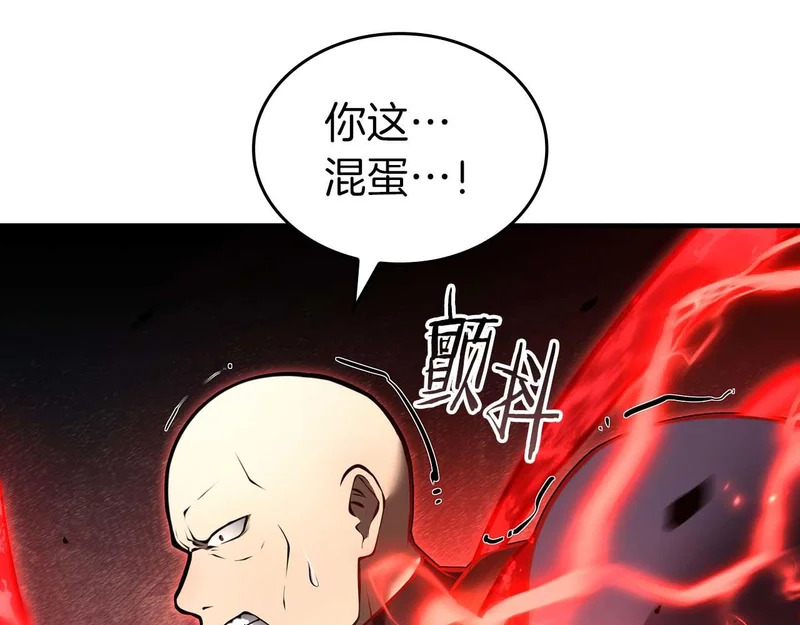 第100话 连接现实与虚拟的容器 第43页