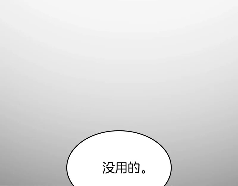 第100话 连接现实与虚拟的容器 第48页