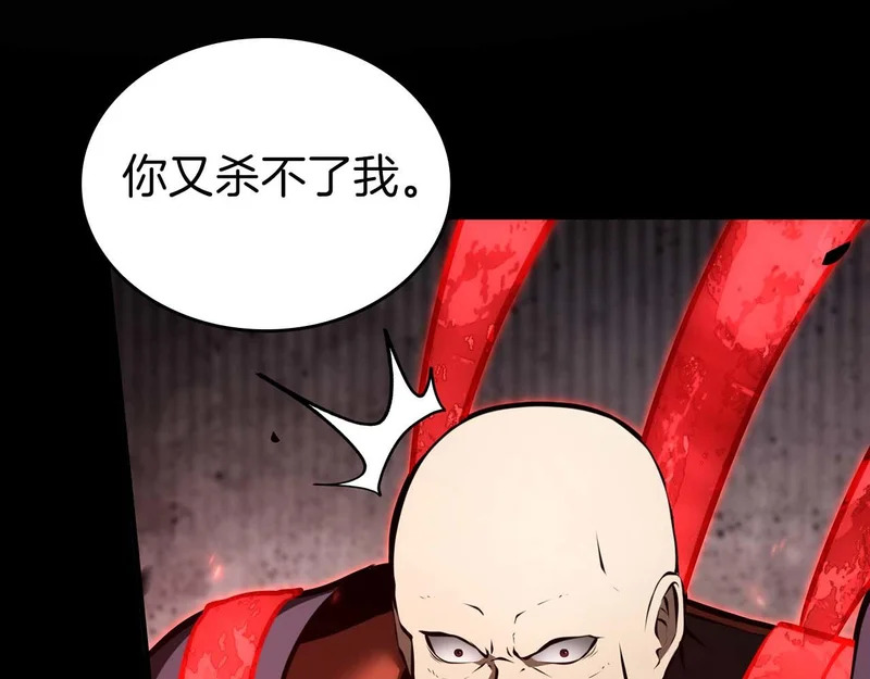 第100话 连接现实与虚拟的容器 第51页