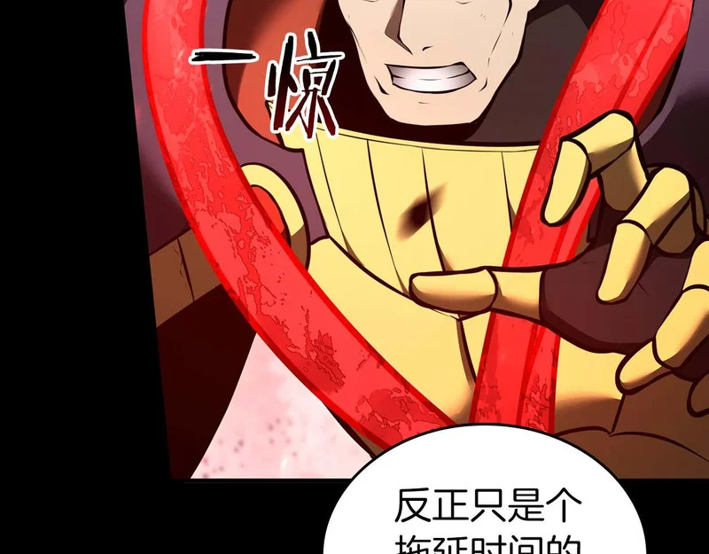 第100话 连接现实与虚拟的容器 第52页