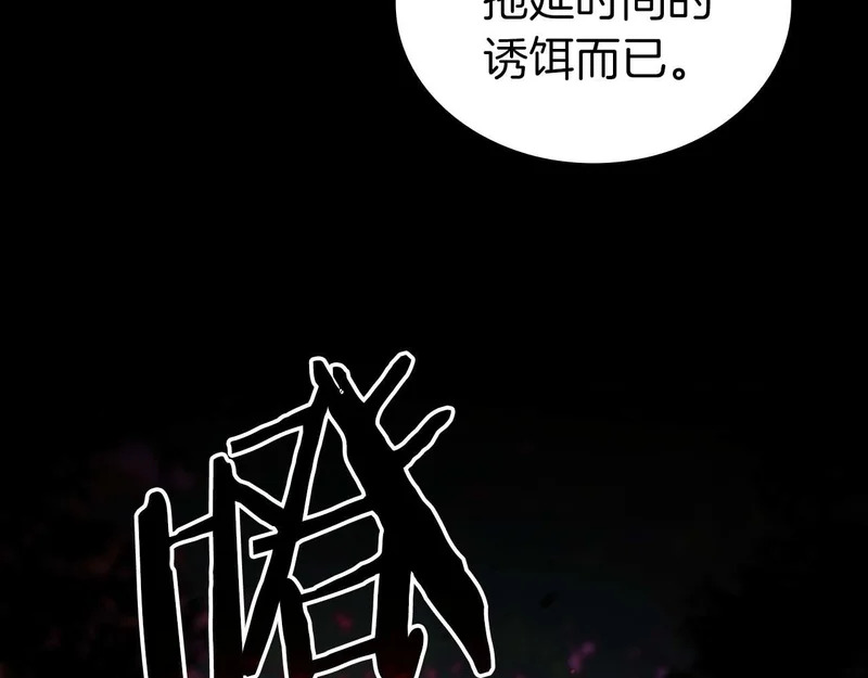 第100话 连接现实与虚拟的容器 第53页